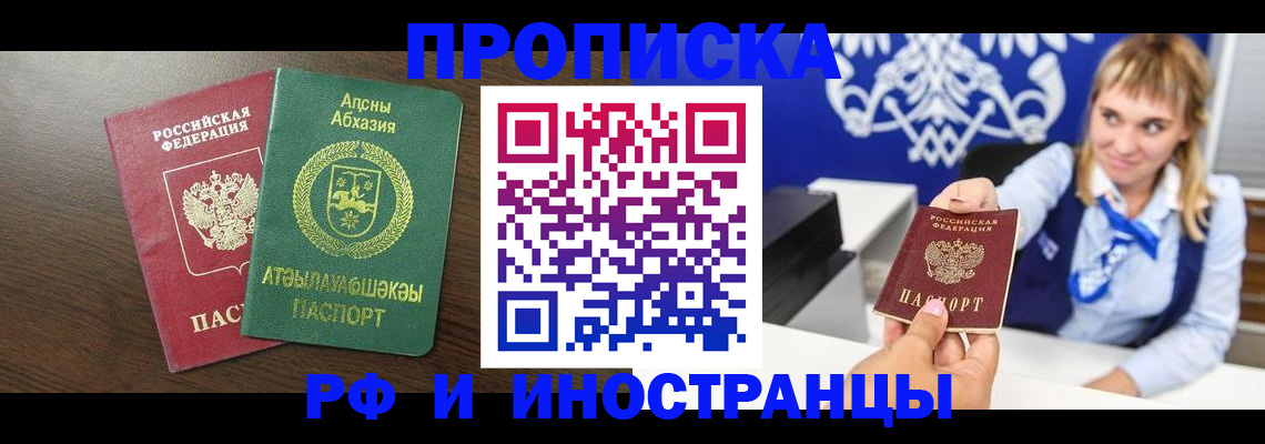 временная регистрация гарантия в Людиново