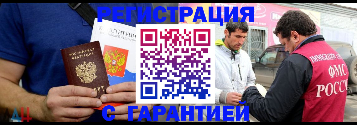 прописка в квартире в Людиново